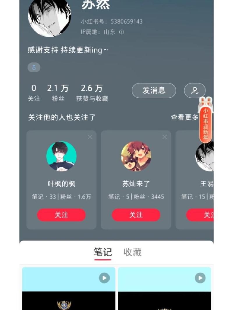如何成为王者荣耀主播