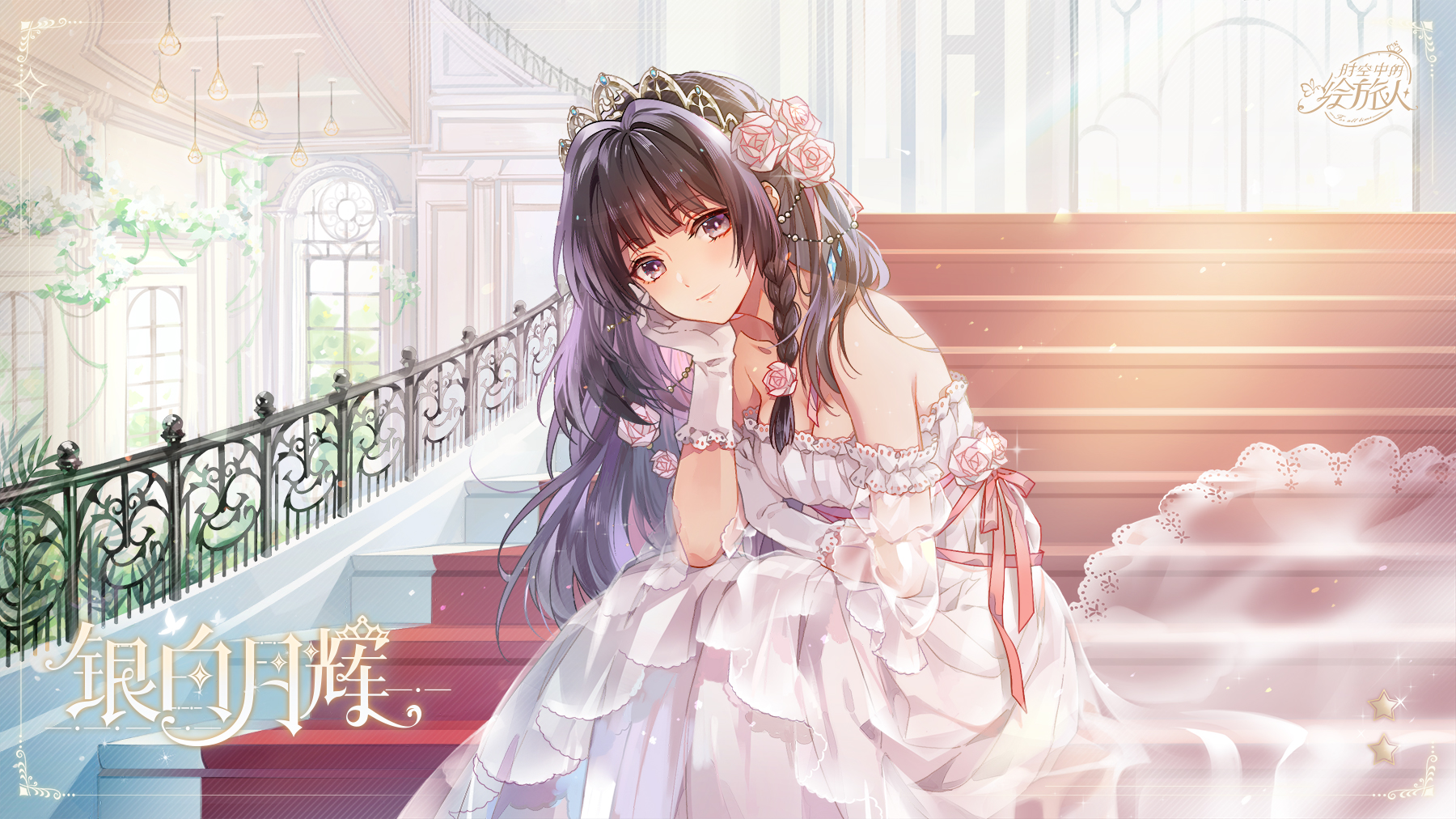 时空中的绘旅人手游下载_时空中的绘旅人官网_时空中